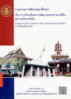 ภาพปกที่กำหนดเอง