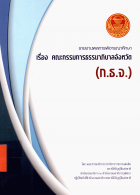 ภาพปกที่กำหนดเอง