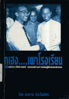 ภาพปกที่กำหนดเอง