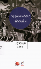 ภาพปกที่กำหนดเอง