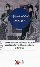 ภาพปกที่กำหนดเอง