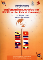 ภาพปกที่กำหนดเอง