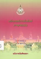 ภาพปกที่กำหนดเอง