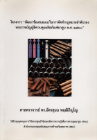 ภาพปกที่กำหนดเอง