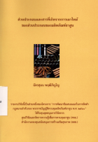 ภาพปกที่กำหนดเอง