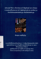 ภาพปกที่กำหนดเอง