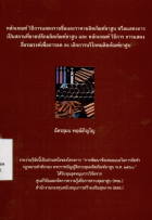 ภาพปกที่กำหนดเอง