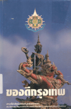 ภาพปกที่กำหนดเอง