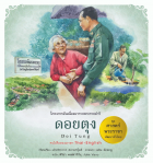 ภาพปกที่กำหนดเอง