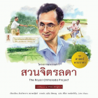 ภาพปกที่กำหนดเอง