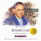 ภาพปกที่กำหนดเอง
