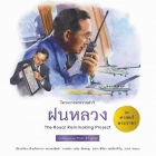 ภาพปกที่กำหนดเอง