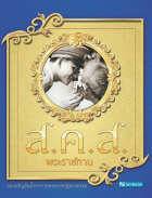 ภาพปกที่กำหนดเอง