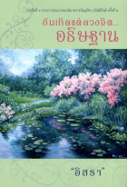 ภาพปกที่กำหนดเอง