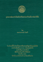 ภาพปกที่กำหนดเอง