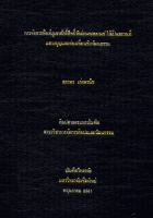 ภาพปกที่กำหนดเอง