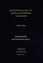 ภาพปกที่กำหนดเอง