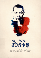 ภาพปกที่กำหนดเอง