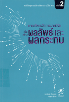 ภาพปกที่กำหนดเอง