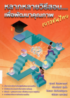 ภาพปกที่กำหนดเอง