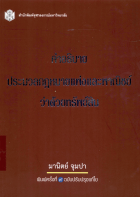 ภาพปกที่กำหนดเอง