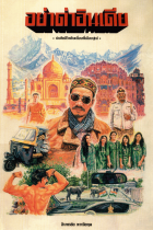 ภาพปกที่กำหนดเอง