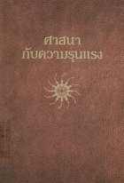 ภาพปกที่กำหนดเอง