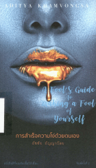 ภาพปกที่กำหนดเอง