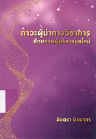 ภาพปกที่กำหนดเอง