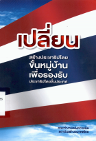 ภาพปกที่กำหนดเอง