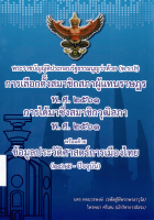 ภาพปกที่กำหนดเอง