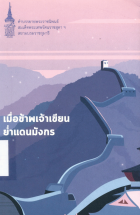 ภาพปกที่กำหนดเอง