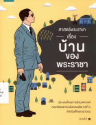 ภาพปกที่กำหนดเอง