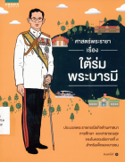 ภาพปกที่กำหนดเอง