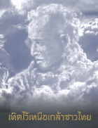 ภาพปกที่กำหนดเอง