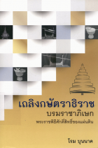 ภาพปกที่กำหนดเอง