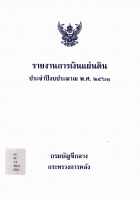 ภาพปกที่กำหนดเอง