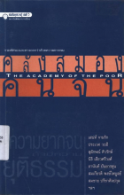 ภาพปกที่กำหนดเอง