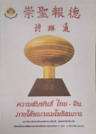 ภาพปกที่กำหนดเอง