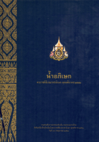 ภาพปกที่กำหนดเอง
