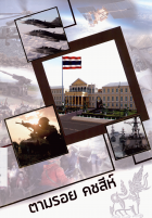 ภาพปกที่กำหนดเอง