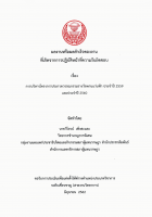 ภาพปกที่กำหนดเอง