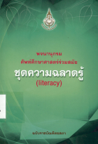 ภาพปกที่กำหนดเอง