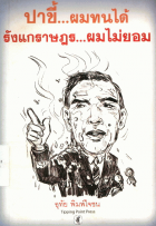 ภาพปกที่กำหนดเอง