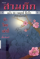 ภาพปกที่กำหนดเอง