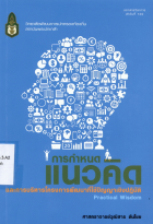 ภาพปกที่กำหนดเอง