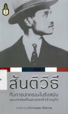 ภาพปกที่กำหนดเอง