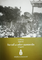ภาพปกที่กำหนดเอง