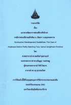 ภาพปกที่กำหนดเอง