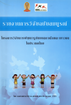 ภาพปกที่กำหนดเอง
